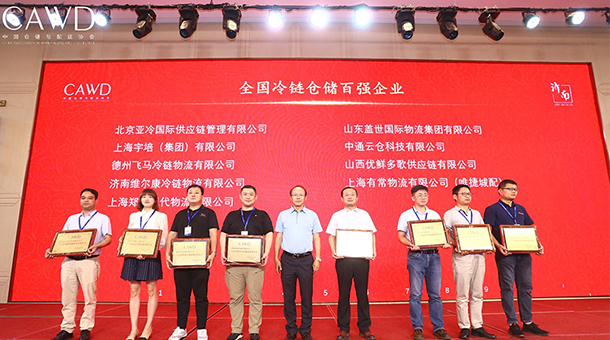 喜報丨亞冷榮獲2020年全國冷鏈倉儲百強企業(yè)，位列前三！